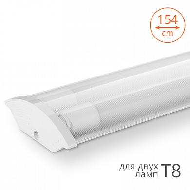 Светильник под лампу Wolta WT82150-02 IP20 1540x118x40 прозрачный (Для 2 ламп T8)
