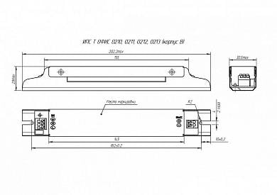Блок питания ИПС39-300Т IP20 ОФИС 0211